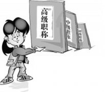 评职称核心刊物有哪儿些？