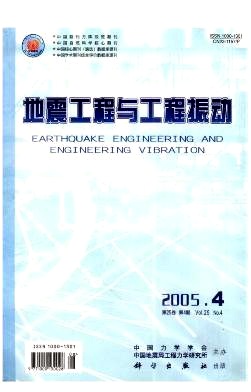 《地震工程与工程振动》机械工程师论文发表