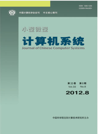 《小型微型计算机系统》电子类核心期刊论文发表