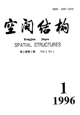 《空间结构》核心级建筑期刊论文