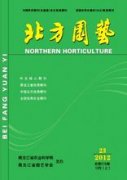 北方园艺是核心期刊吗