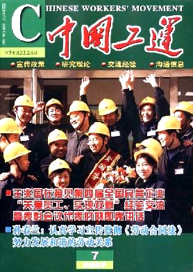 《中国工运》建筑类核心级期刊　火热