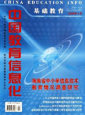 如何在《中国教育信息化》发表论文