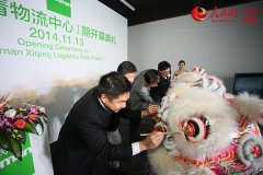 嘉民西青物流中心开业带动周边电子商务高速发展？电子商务与物流论文