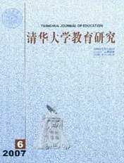 《清华大学教育研究》核心级教育杂志信息