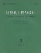 论文网三色网论坛计算机工程与设计论文