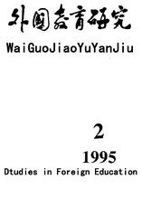 《外国教育研究》北大核心级教育期刊论文