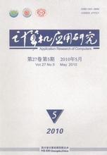 《计算机应用研究》核心论文发表