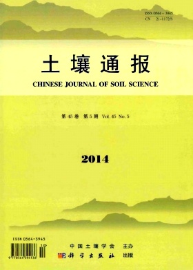 《土壤通报》国家级核心刊物发表