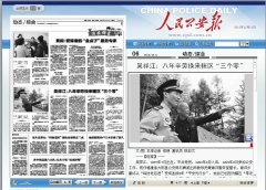 人民公安  职称论文在哪里发表
