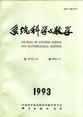 《系统科学与数学》核心期刊杂志