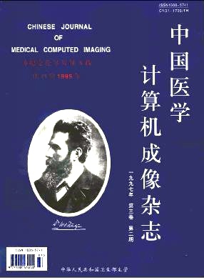 2015年《中国医学计算机成像杂志》最新活动