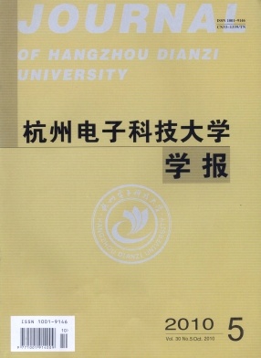 《杭州电子科技大学学报》电子设计论文发表