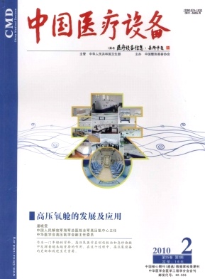 《中国医疗设备》核心级医学期刊论文