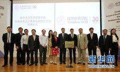 经管学院东南亚校友会暨新加坡校友分会成立(组图？清华大学经济管理学院