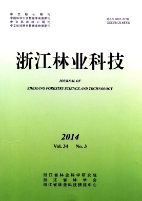 《浙江林业科技》期刊论文发表