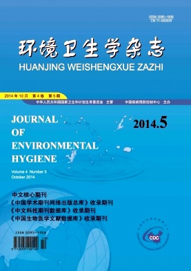 《环境卫生学》论文发表