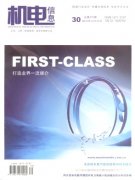 机电工程发表文章在什么刊物比较好