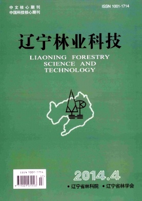 《辽宁林业科技》核心论文发表