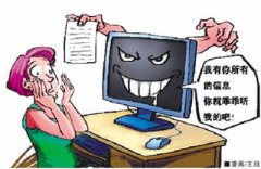 核心期刊发表浅析最新的信息数据的安全与加密技术