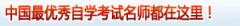 2015湖南农业大学自考现代农业管理(本科)考试计划2015/1/13农业论文