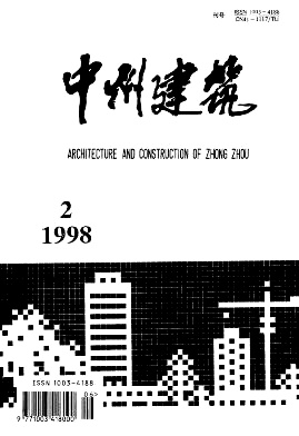 《中州建筑》省级建筑类期刊