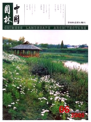 《中国园林》核心刊物论文