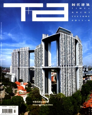 《时代建筑》北京建筑论文发表