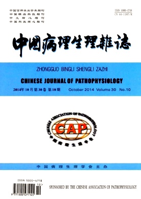 2015核心期刊《中国病理生理》