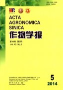 作物学报稿费到多少钱