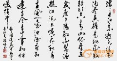 潘炜的书法艺术鉴赏
