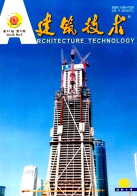 《建筑技术》见刊快的学报
