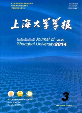 《上海大学学报》核心期刊火热