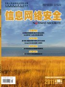 信息网络安全杂志如何发表