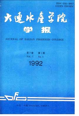 《大连海洋大学学报》核心论文发表须知