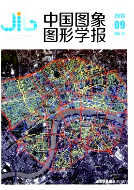 2015中文核心期刊《中国图象图形学报》