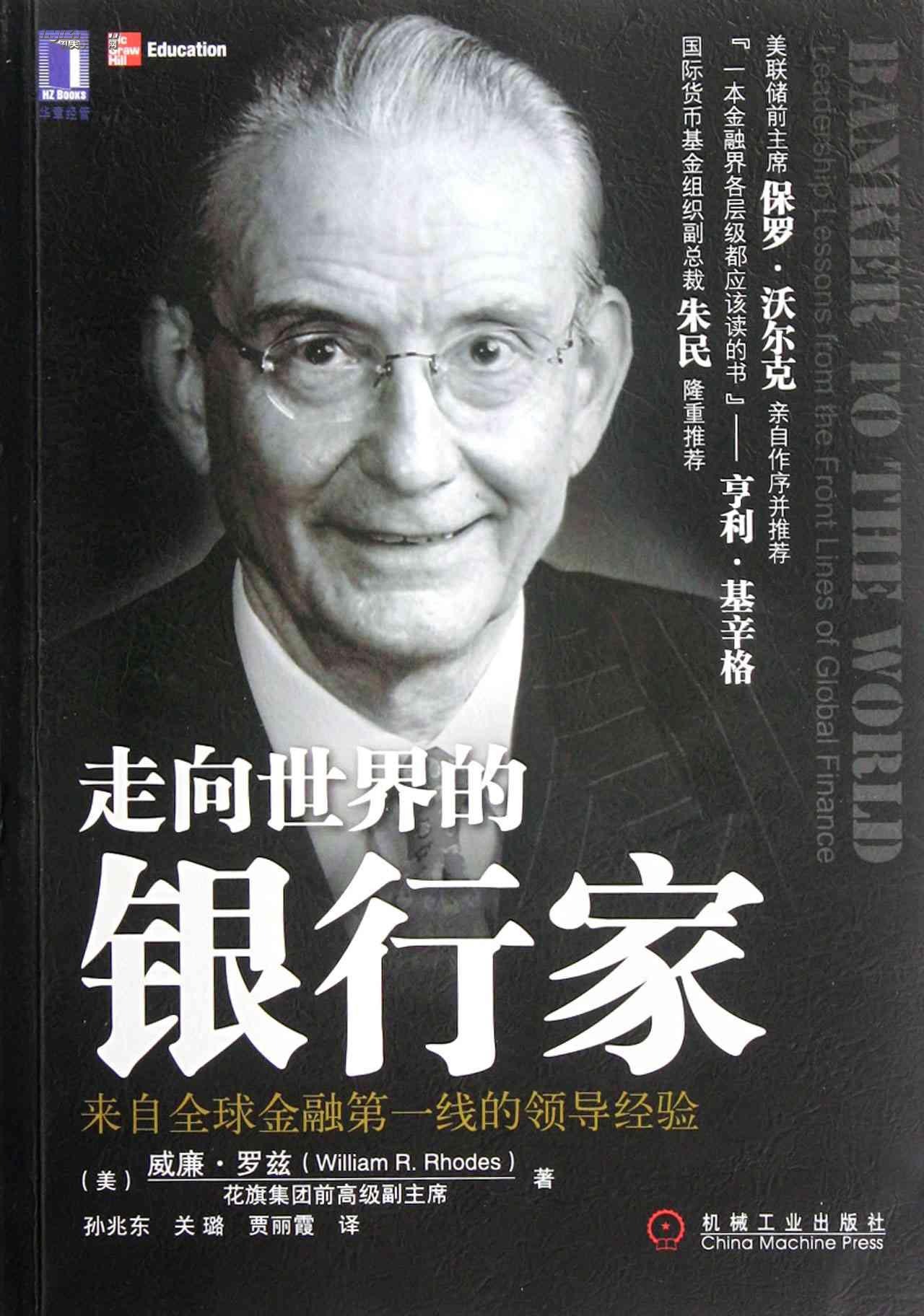 《银行家》2015北大版中文核心期刊目录