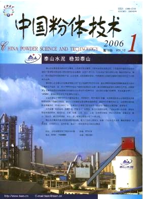 《中国粉体技术》职称论文发表正规网站