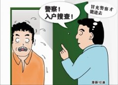 法学核心论文搜查证明问题研究