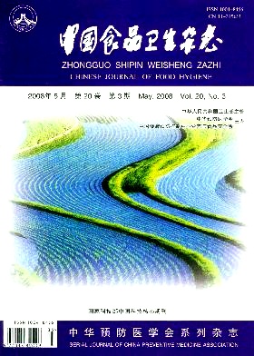 《中国食品卫生杂志》见刊比较快的医学类杂志