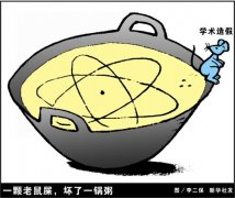 医学论文多少钱中国论文造假工厂被港媒：有钱即可附名