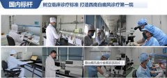 医学论文发表收费标准重庆治疗白癜总的费用