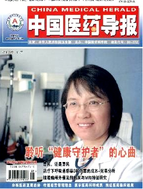 《中国医药导报》2015年最新活动