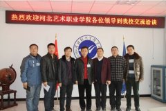 艺术职业学院领导来经济管理学校参观交流