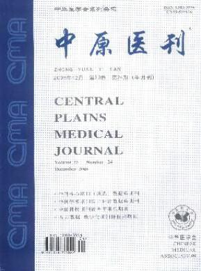 《中国实用医刊》基层医药杂志