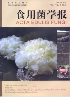 《食用菌学报》农业期刊格式