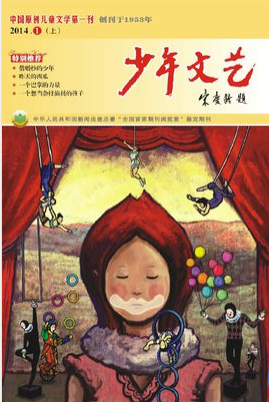 《少年文艺》2015年文学刊物征文