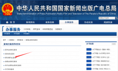 什么地方查看的刊物最正规