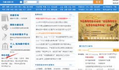 怎么在网上查询个人发表的学术论文
