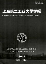 《上海第二工业大学学报》科技杂志信息